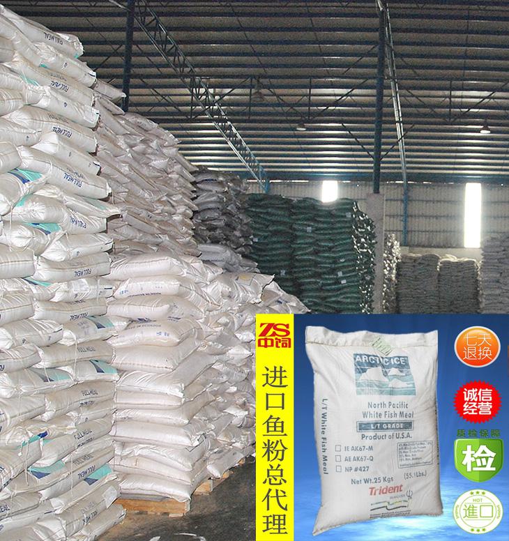 2015年6月24日魚粉市場(chǎng)分析與中飼產(chǎn)品詳情